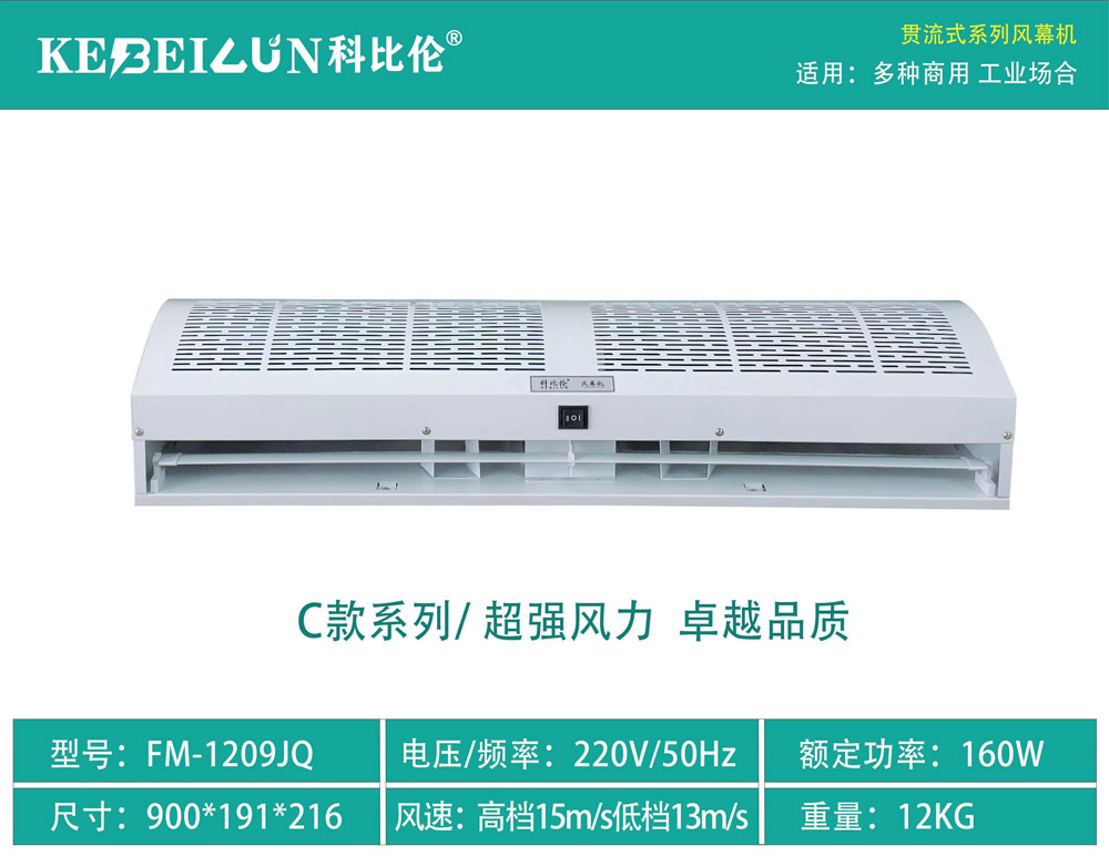 C款系列/ 超強風力 卓越品質